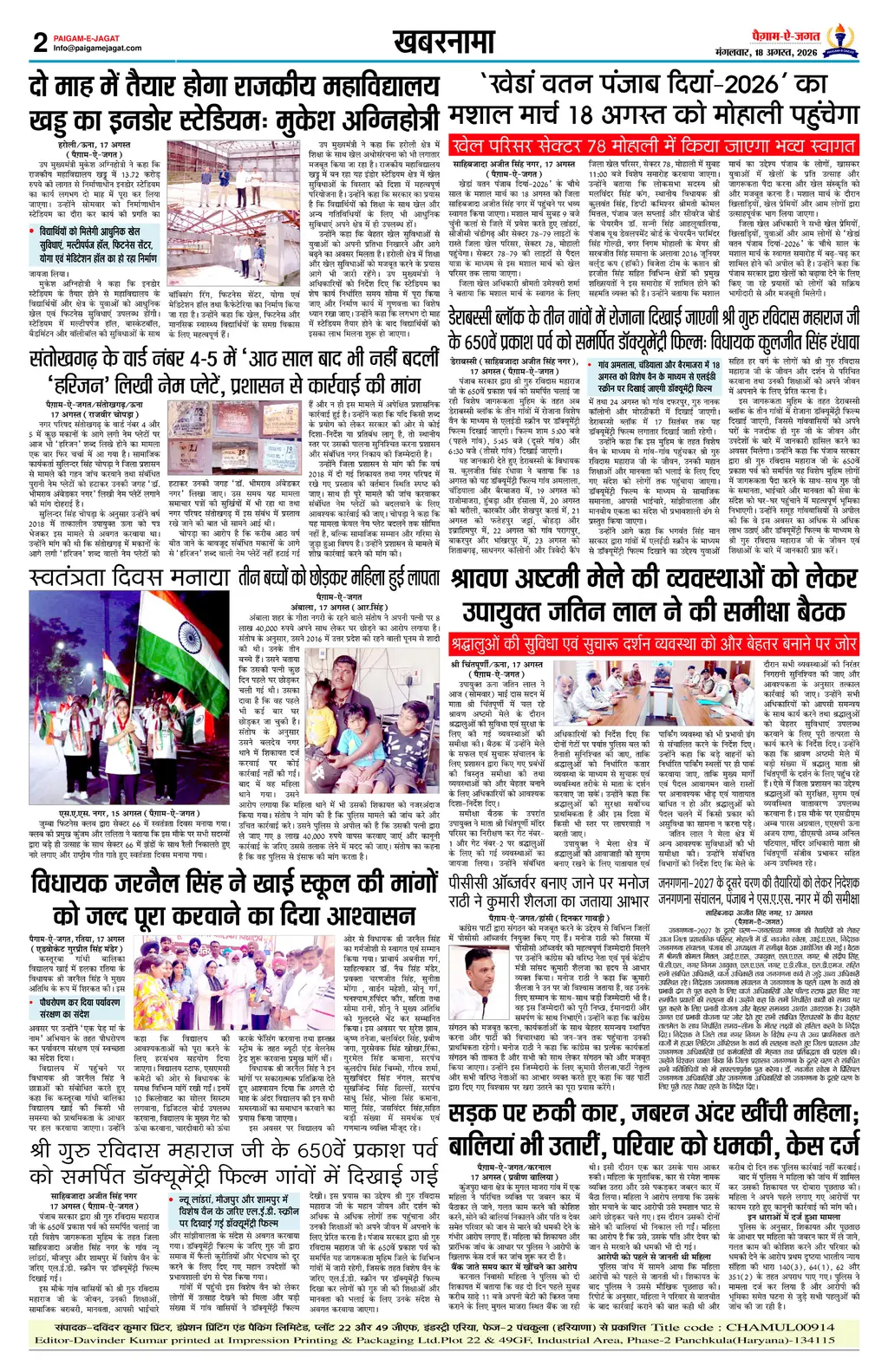 Page 2